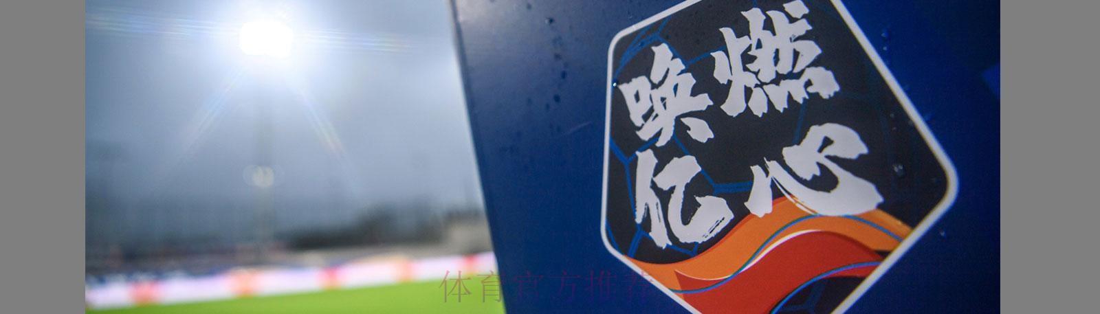 2020,我们用721场比赛“唤燃亿心” 2020,我们用721场比赛“唤燃亿心”